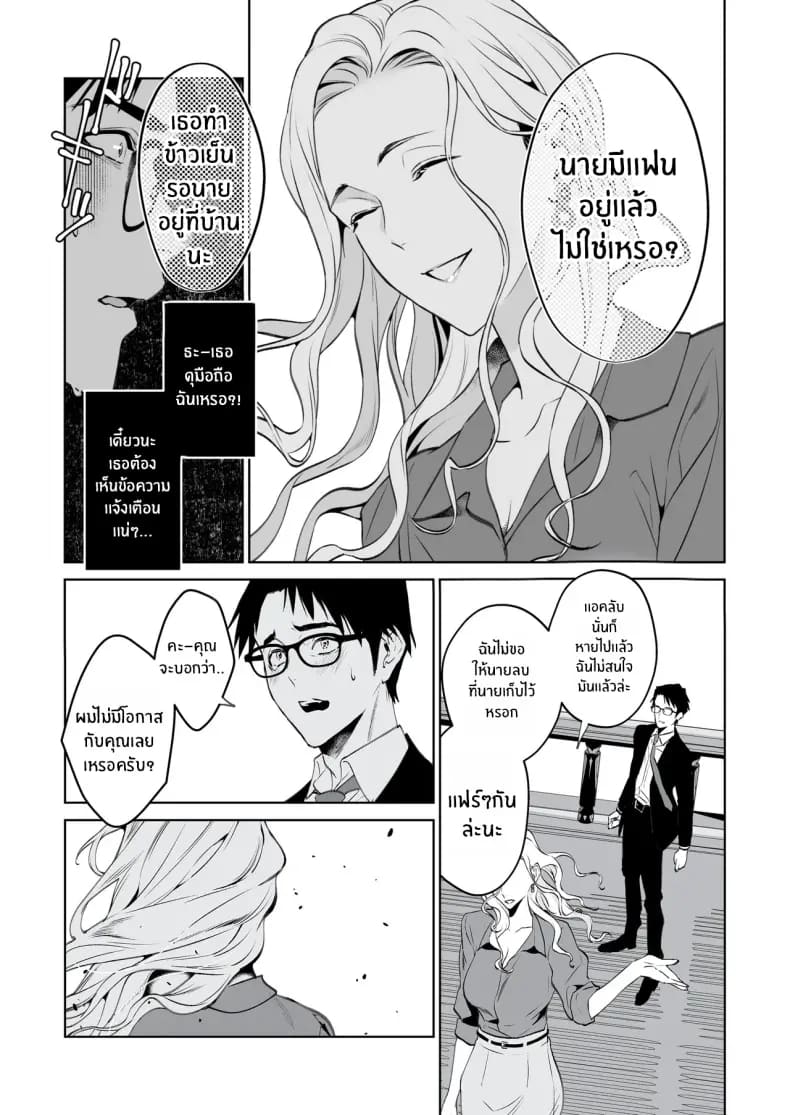 อ่านโดจิน งูเเละเเมงมุม หน้า 37 แปลไทย