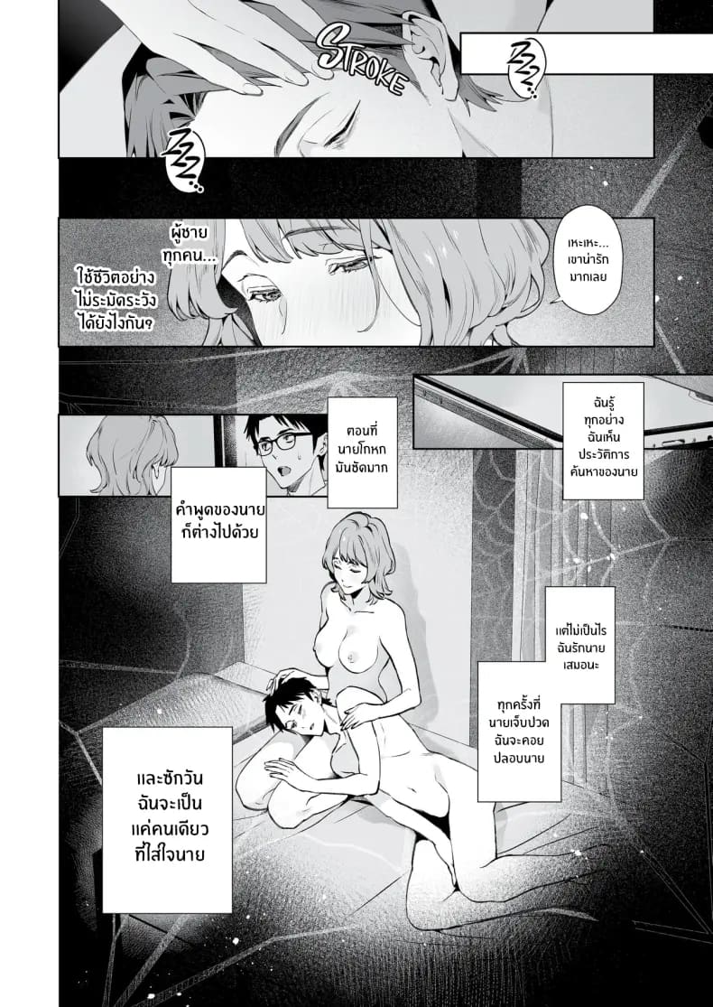 อ่านโดจิน งูเเละเเมงมุม หน้า 41 แปลไทย