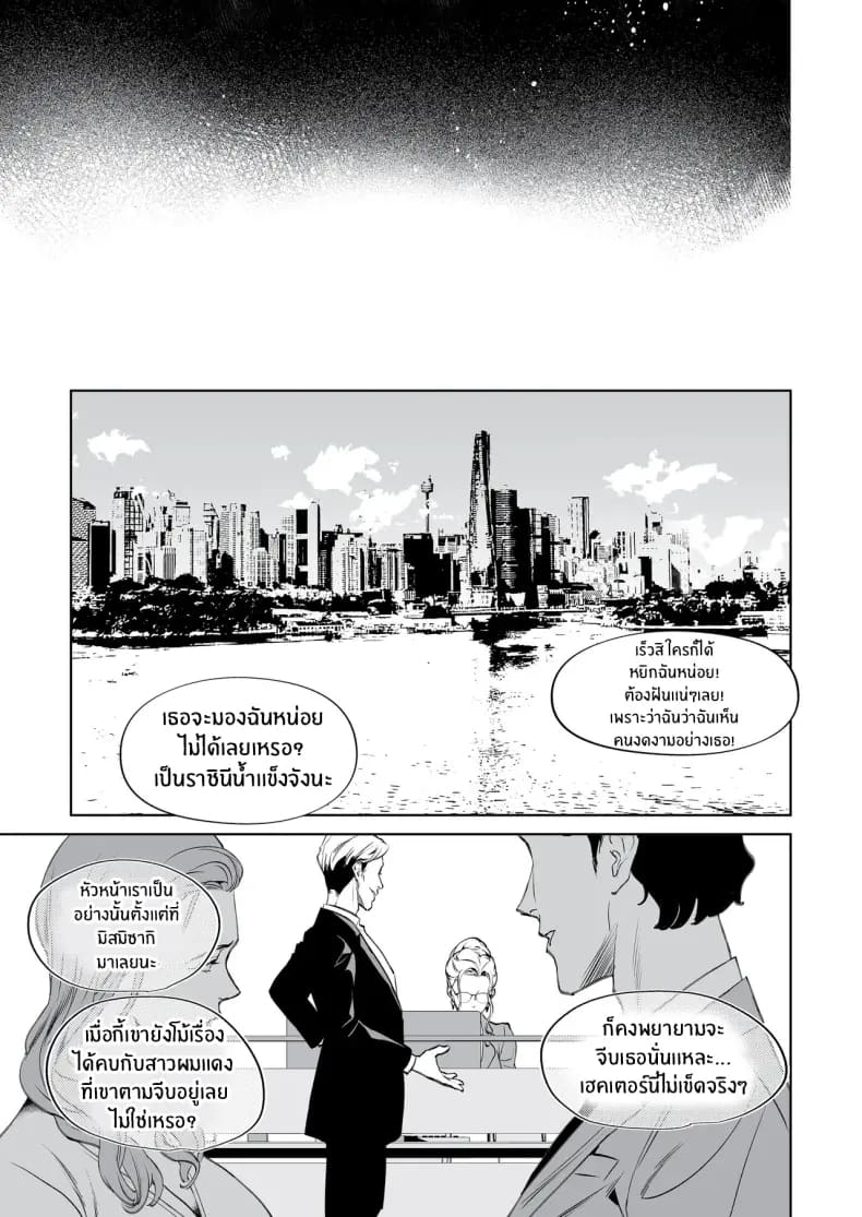 อ่านโดจิน งูเเละเเมงมุม หน้า 42 แปลไทย