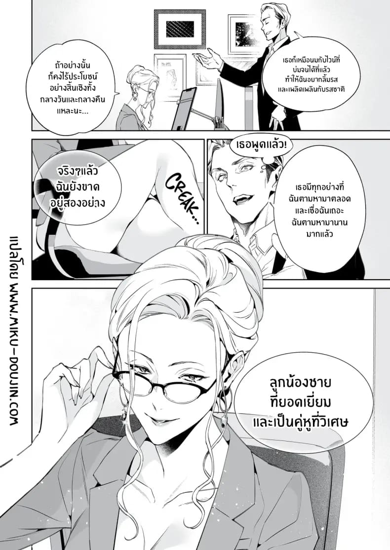 อ่านโดจิน งูเเละเเมงมุม หน้า 43 แปลไทย