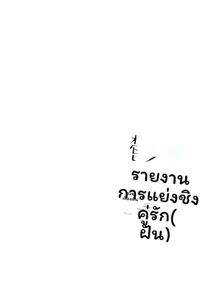 อ่านโดจิน รายงานเกี่ยวกับแฟนสาวที่เศร้าซ หน้า 3 แปลไทย