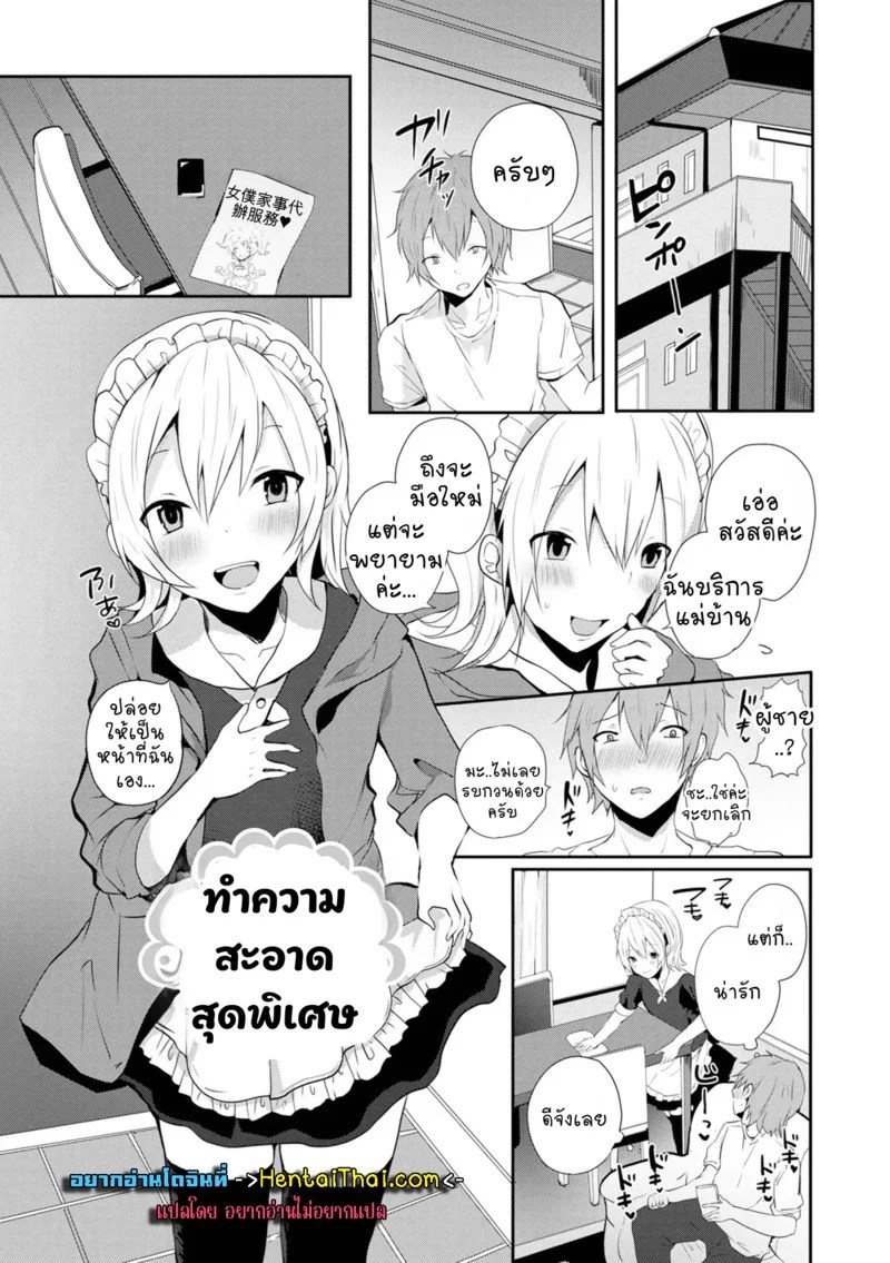 ทำความสะอาดสุดพิเศษ 0