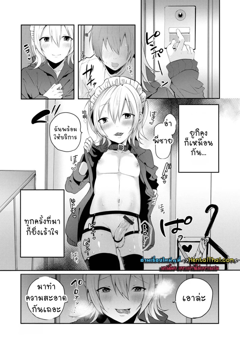 ทำความสะอาดสุดพิเศษ 15