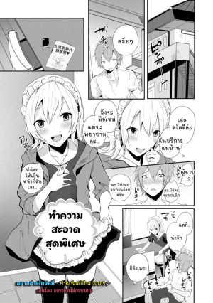 อ่านโดจิน ทำความสะอาดสุดพิเศษ แปลไทย ฟรี - ค้นหา N DDoujin-TH