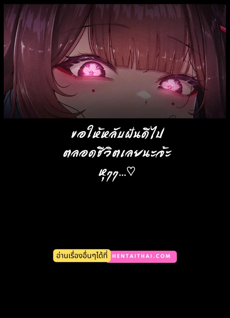 อ่านโดจิน ทำอะไรสนุกๆ ด้วยกันไหม แปลไทย หน้า 19 แนว horori