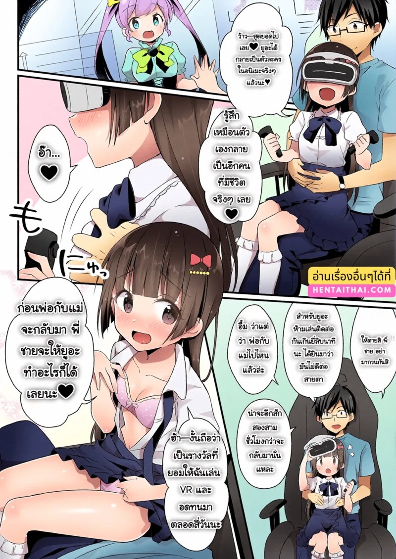 สมจริงแม้ถอดแว่น 33