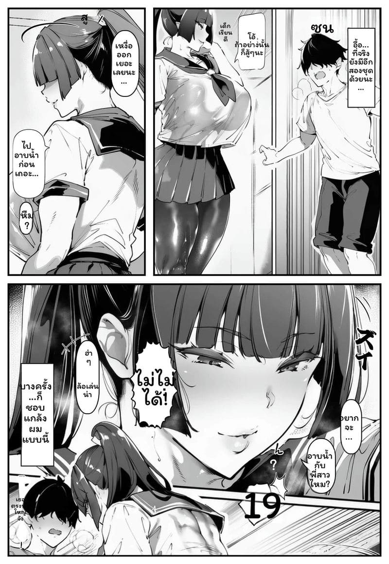 อ่านโดจิน พี่สาวที่แอบชอบโดนผมบลอนด์เย็ดทางหลัง แปลไทย หน้า 5 แนว shirokuro sukī