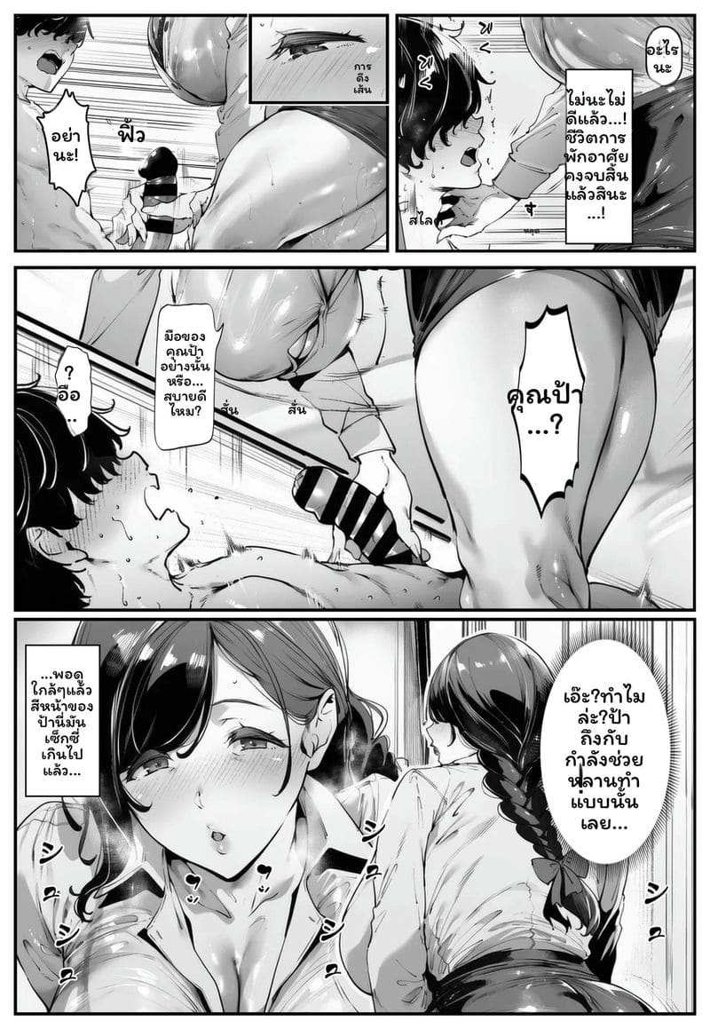 อ่านโดจิน พี่สาวที่แอบชอบโดนผมบลอนด์เย็ดทางหลัง แปลไทย หน้า 14 แนว shirokuro sukī