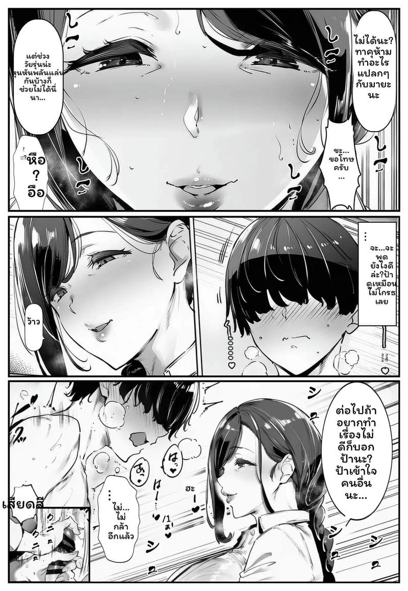 อ่านโดจิน พี่สาวที่แอบชอบโดนผมบลอนด์เย็ดทางหลัง แปลไทย หน้า 15 แนว shirokuro sukī
