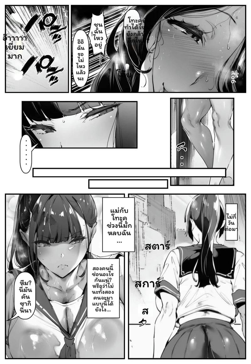 อ่านโดจิน พี่สาวที่แอบชอบโดนผมบลอนด์เย็ดทางหลัง แปลไทย หน้า 34 แนว shirokuro sukī