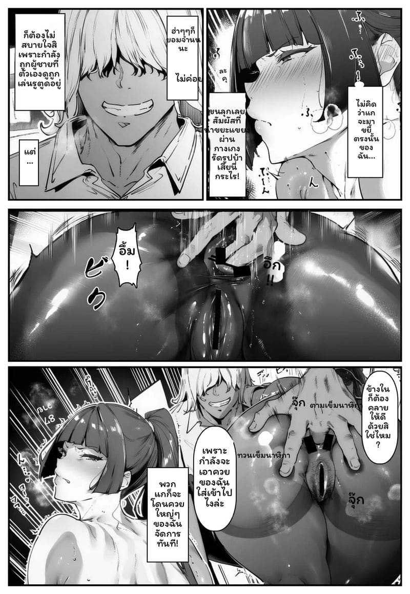 อ่านโดจิน พี่สาวที่แอบชอบโดนผมบลอนด์เย็ดทางหลัง แปลไทย หน้า 47 แนว shirokuro sukī