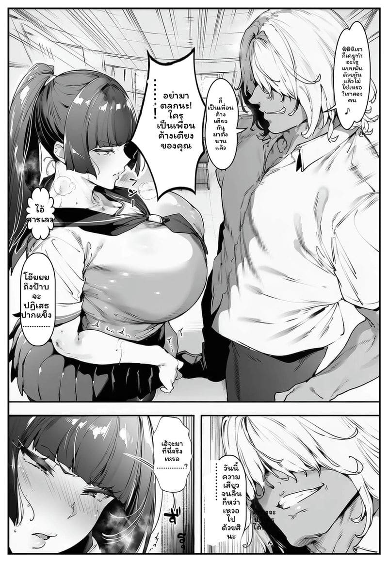 อ่านโดจิน พี่สาวที่แอบชอบโดนผมบลอนด์เย็ดทางหลัง แปลไทย หน้า 72 แนว shirokuro sukī
