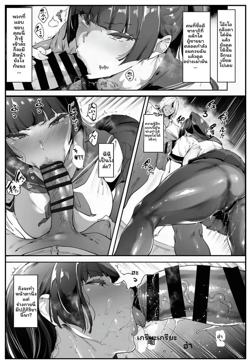 อ่านโดจิน พี่สาวที่แอบชอบโดนผมบลอนด์เย็ดทางหลัง แปลไทย หน้า 75 แนว shirokuro sukī