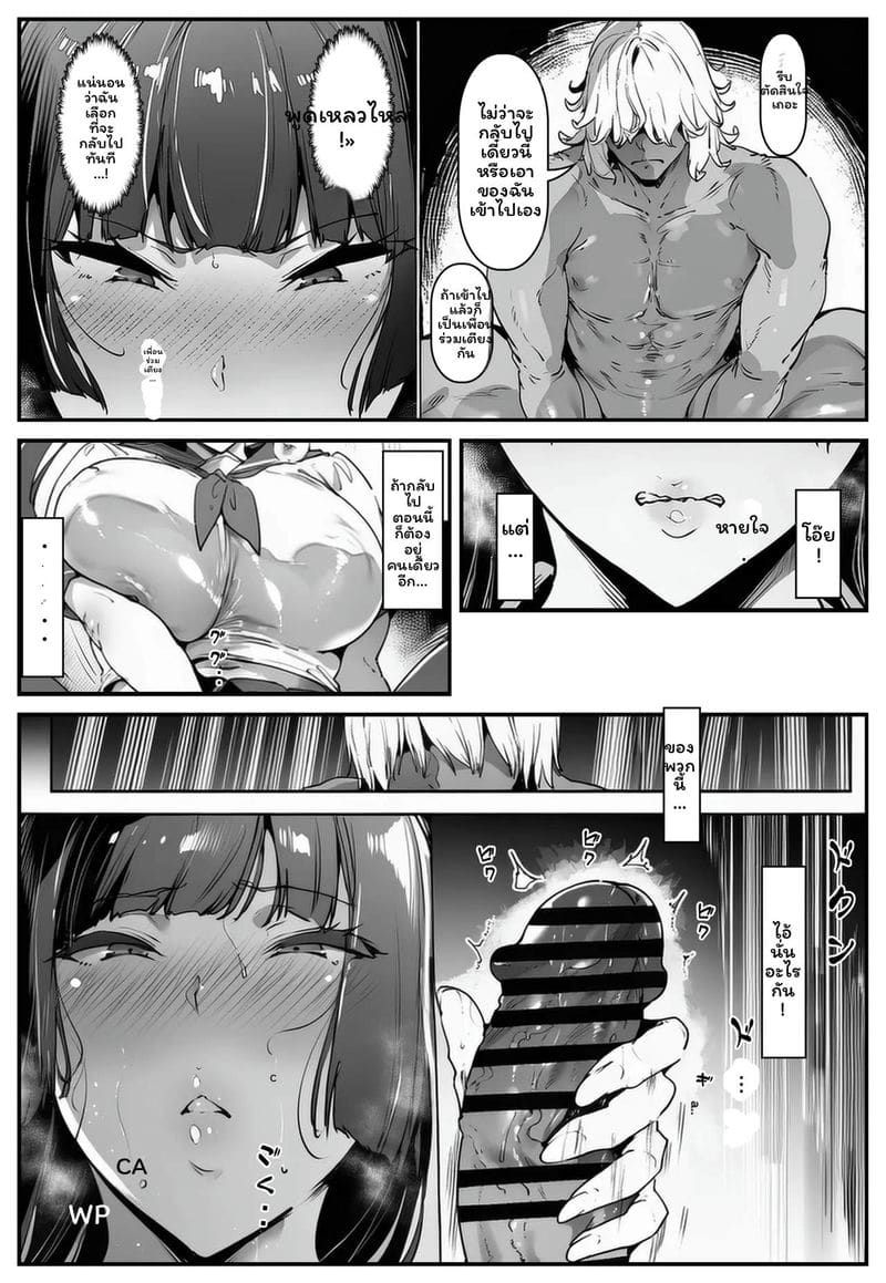 อ่านโดจิน พี่สาวที่แอบชอบโดนผมบลอนด์เย็ดทางหลัง แปลไทย หน้า 112 แนว shirokuro sukī