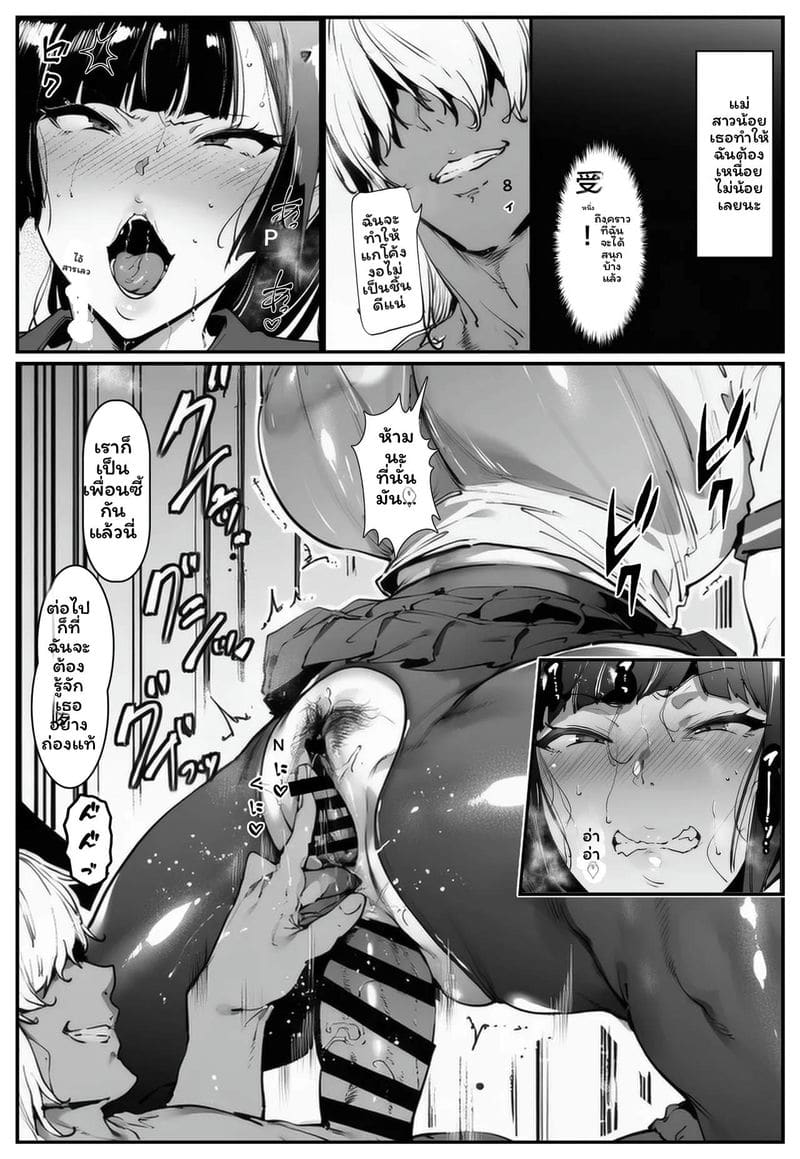 อ่านโดจิน พี่สาวที่แอบชอบโดนผมบลอนด์เย็ดทางหลัง แปลไทย หน้า 116 แนว shirokuro sukī
