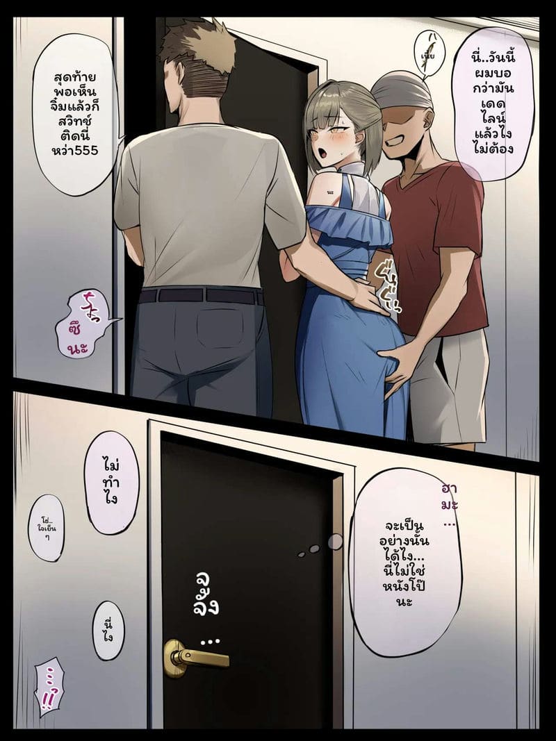 อ่านโดจิน คุณครู nro กับผู้ช่วยยอดเยี่ยม แปลไทย หน้า 2 แนว tsukudani norio