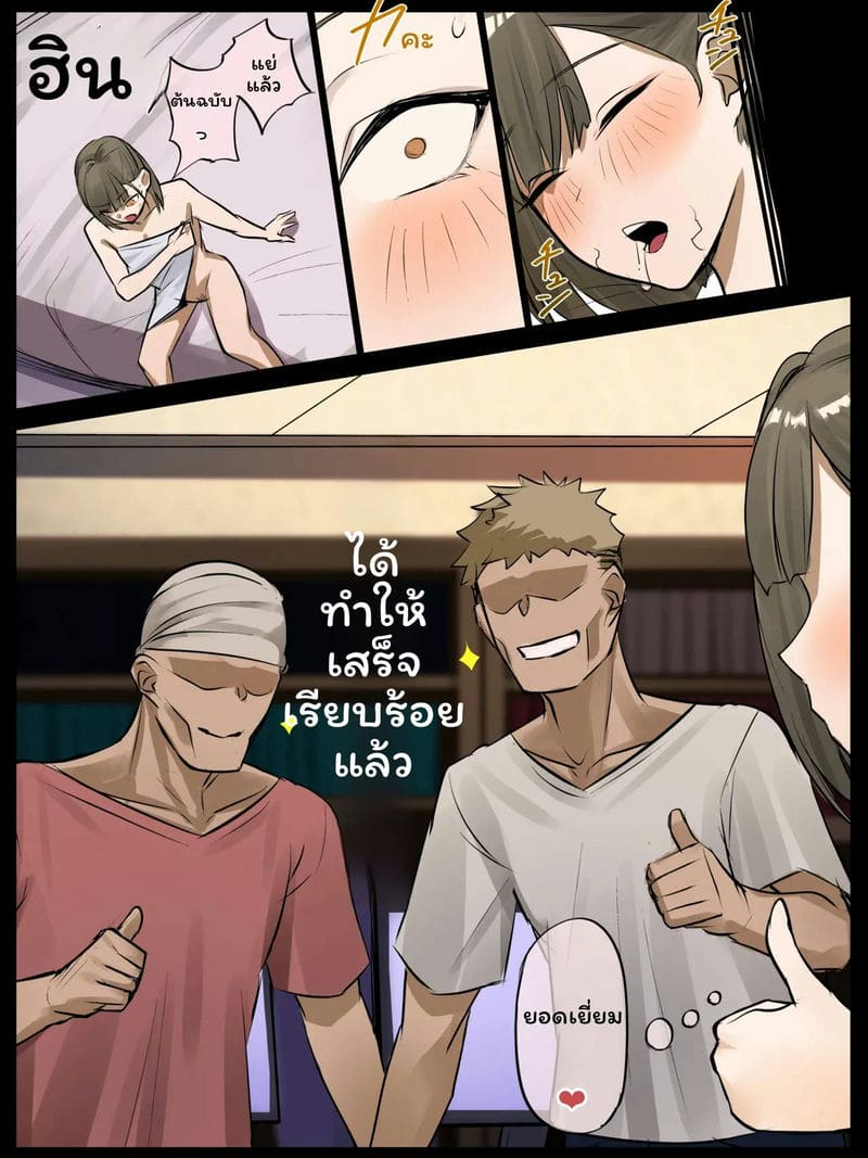 อ่านโดจิน คุณครู nro กับผู้ช่วยยอดเยี่ยม แปลไทย หน้า 7 แนว tsukudani norio