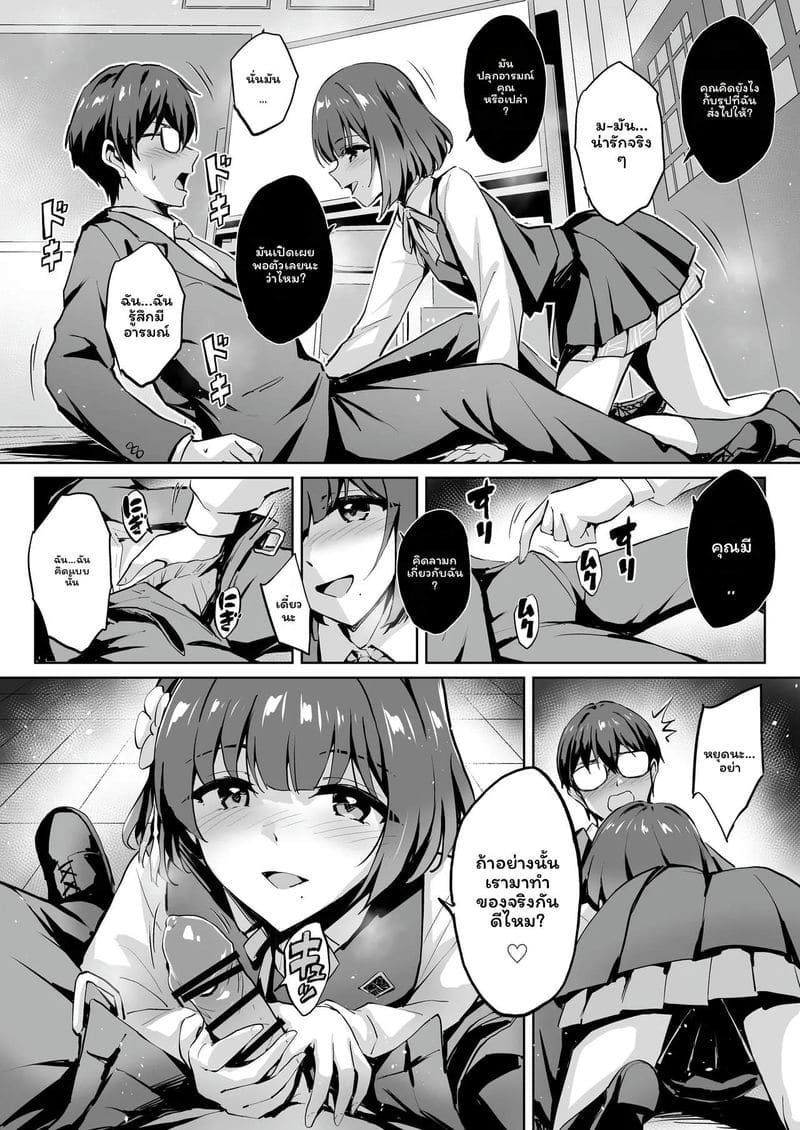 อ่านโดจิน บันทึกการฝึกสอนโปรดิวเซอร์ของฮาตายะ มิสึซุ แปลไทย หน้า 5 แนว the idolmaster
