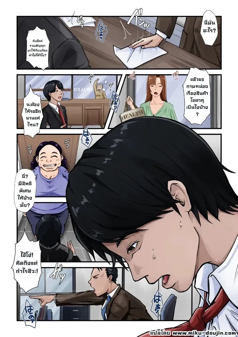 มีแต่แม่ที่เอ็นดูผม 1