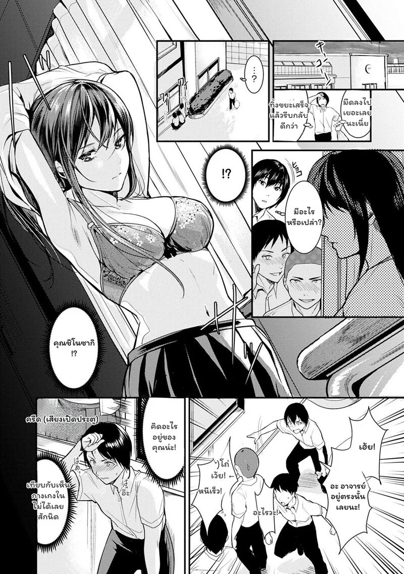 อ่านโดจิน เมื่อความเขินอายถูกท้าทาย แปลไทย หน้า 4 แนว torotarou