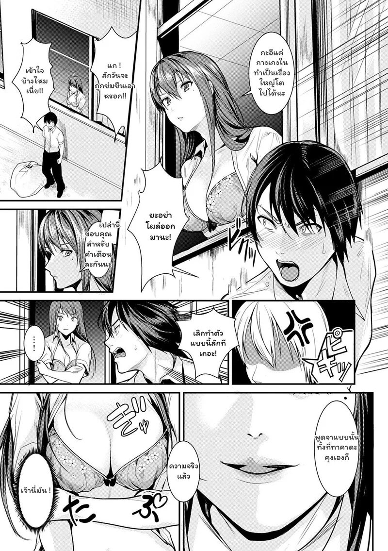 อ่านโดจิน เมื่อความเขินอายถูกท้าทาย แปลไทย หน้า 5 แนว torotarou