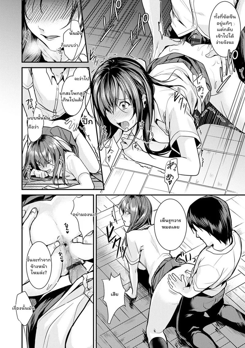 อ่านโดจิน เมื่อความเขินอายถูกท้าทาย แปลไทย หน้า 14 แนว torotarou