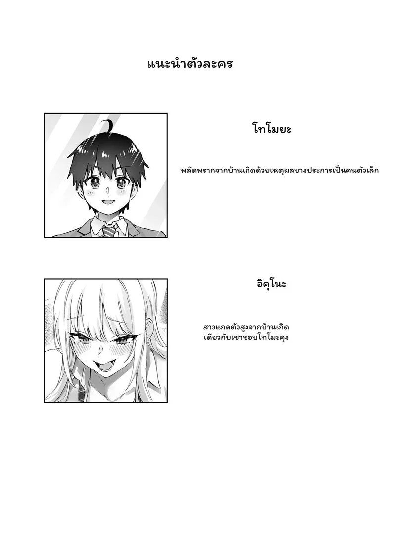 อ่านโดจิน หลบได้..แต่หนีไม่พ้น หน้า 2 แปลไทย