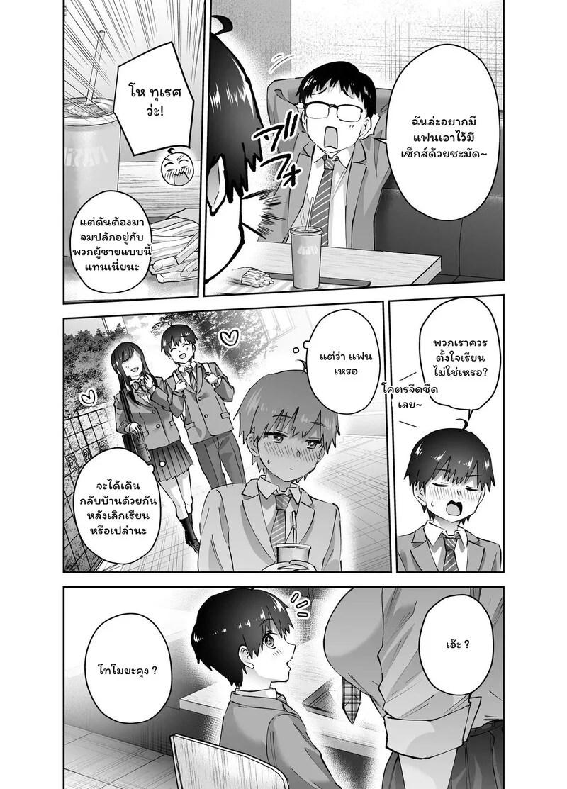 อ่านโดจิน หลบได้..แต่หนีไม่พ้น หน้า 7 แปลไทย