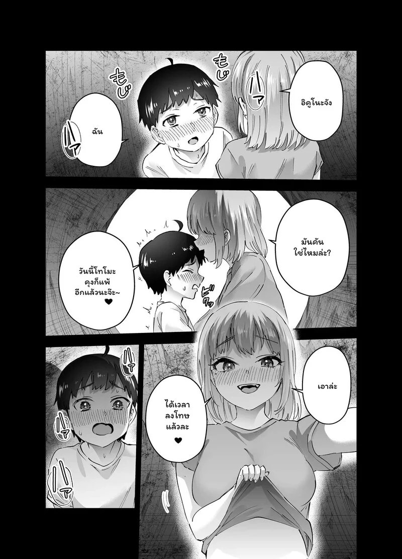 อ่านโดจิน หลบได้..แต่หนีไม่พ้น หน้า 17 แปลไทย