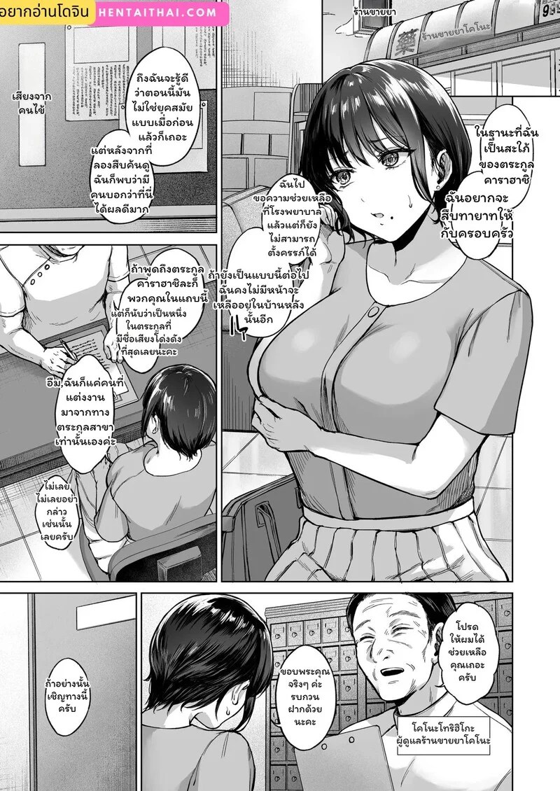 อ่านโดจิน บุตรแห่งตระกูล หน้า 2 แปลไทย