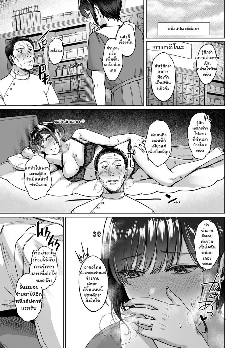 อ่านโดจิน บุตรแห่งตระกูล หน้า 4 แปลไทย
