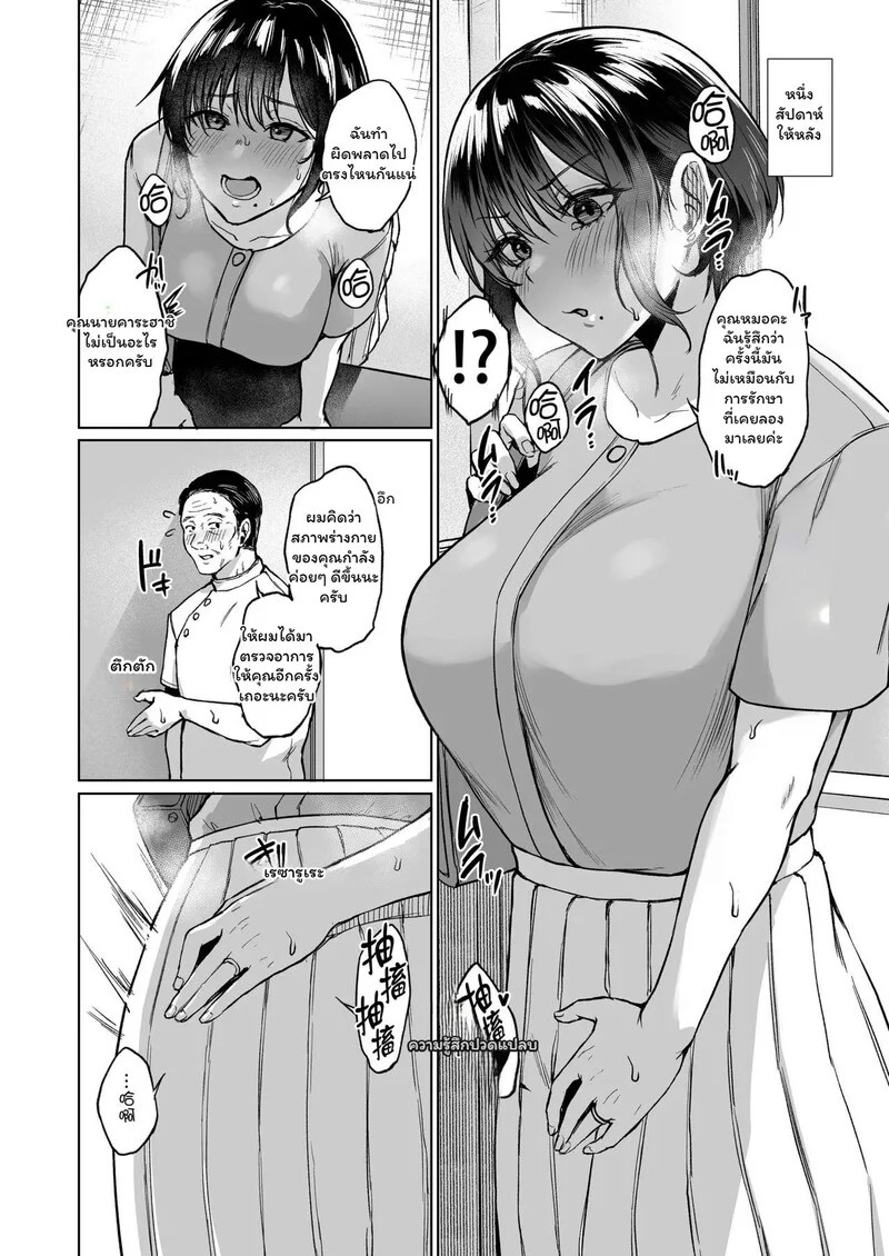 อ่านโดจิน บุตรแห่งตระกูล หน้า 7 แปลไทย