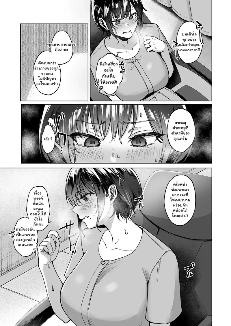 อ่านโดจิน บุตรแห่งตระกูล หน้า 10 แปลไทย