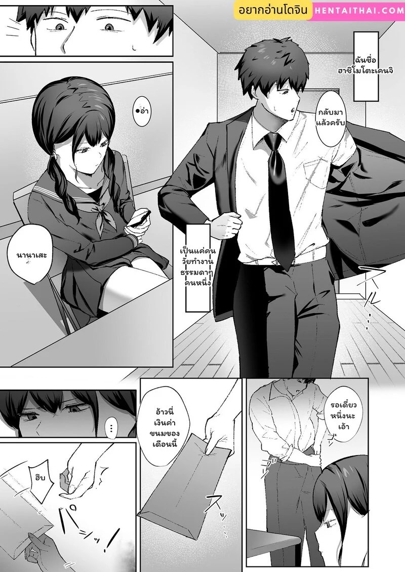 อ่านโดจิน พี่ชายวัยทำงานกับน้องสาวตัวแสบ หน้า 2 แปลไทย