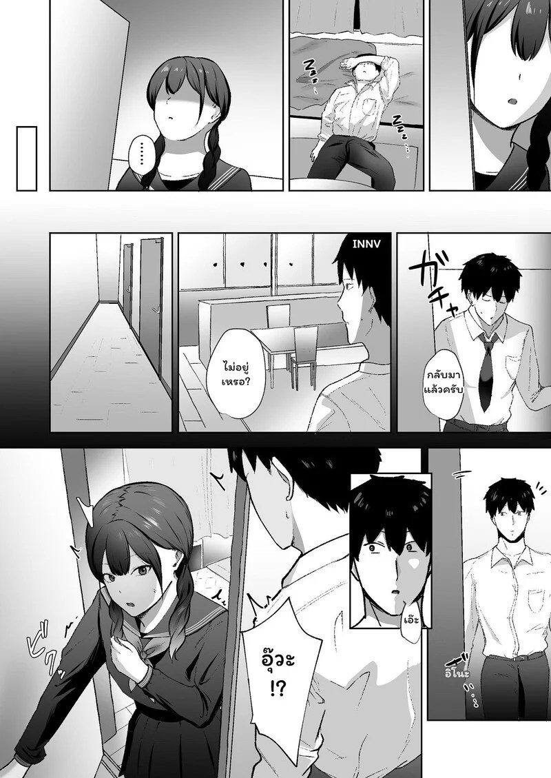 อ่านโดจิน พี่ชายวัยทำงานกับน้องสาวตัวแสบ หน้า 7 แปลไทย