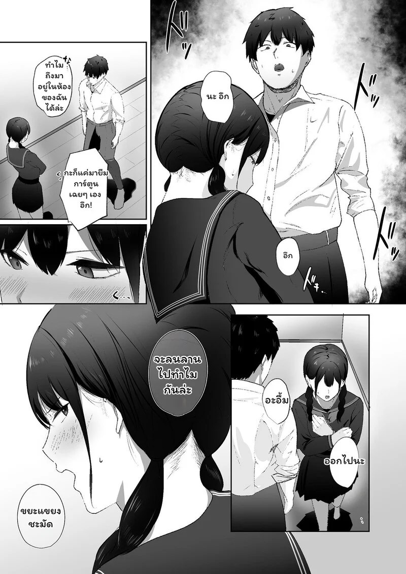 อ่านโดจิน พี่ชายวัยทำงานกับน้องสาวตัวแสบ หน้า 8 แปลไทย