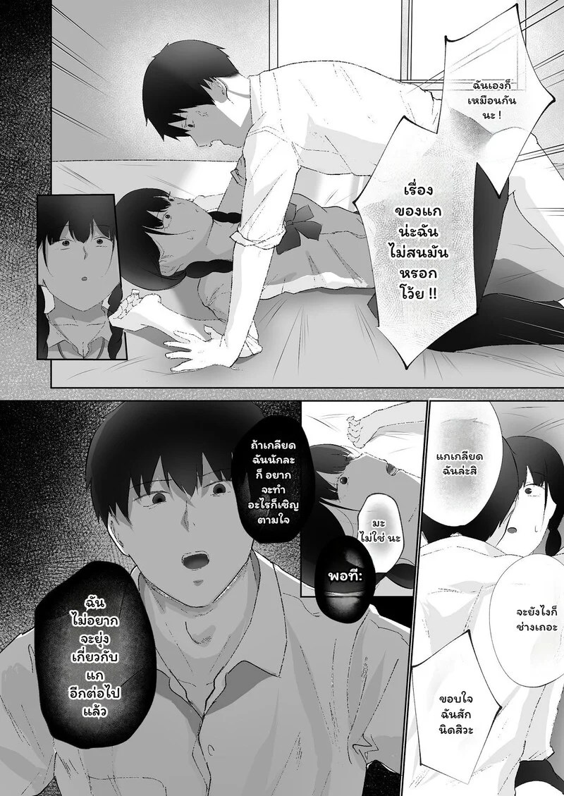 อ่านโดจิน พี่ชายวัยทำงานกับน้องสาวตัวแสบ หน้า 13 แปลไทย