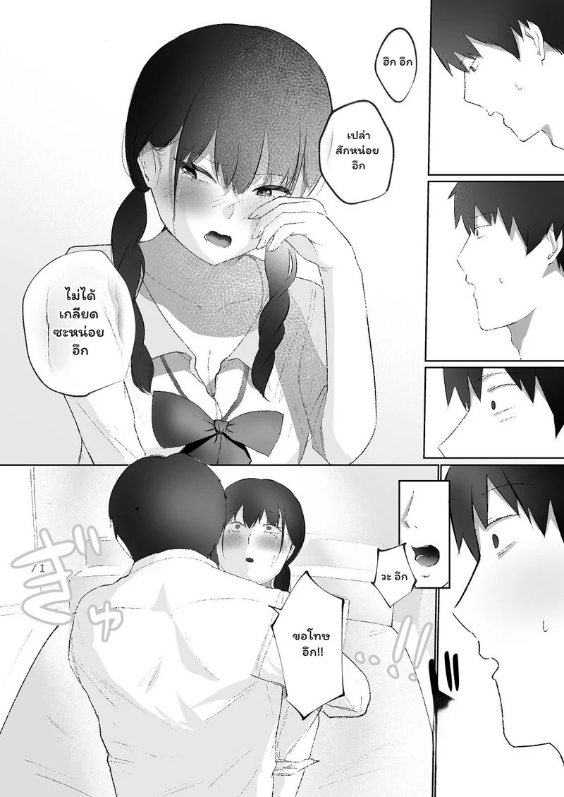 อ่านโดจิน พี่ชายวัยทำงานกับน้องสาวตัวแสบ หน้า 14 แปลไทย