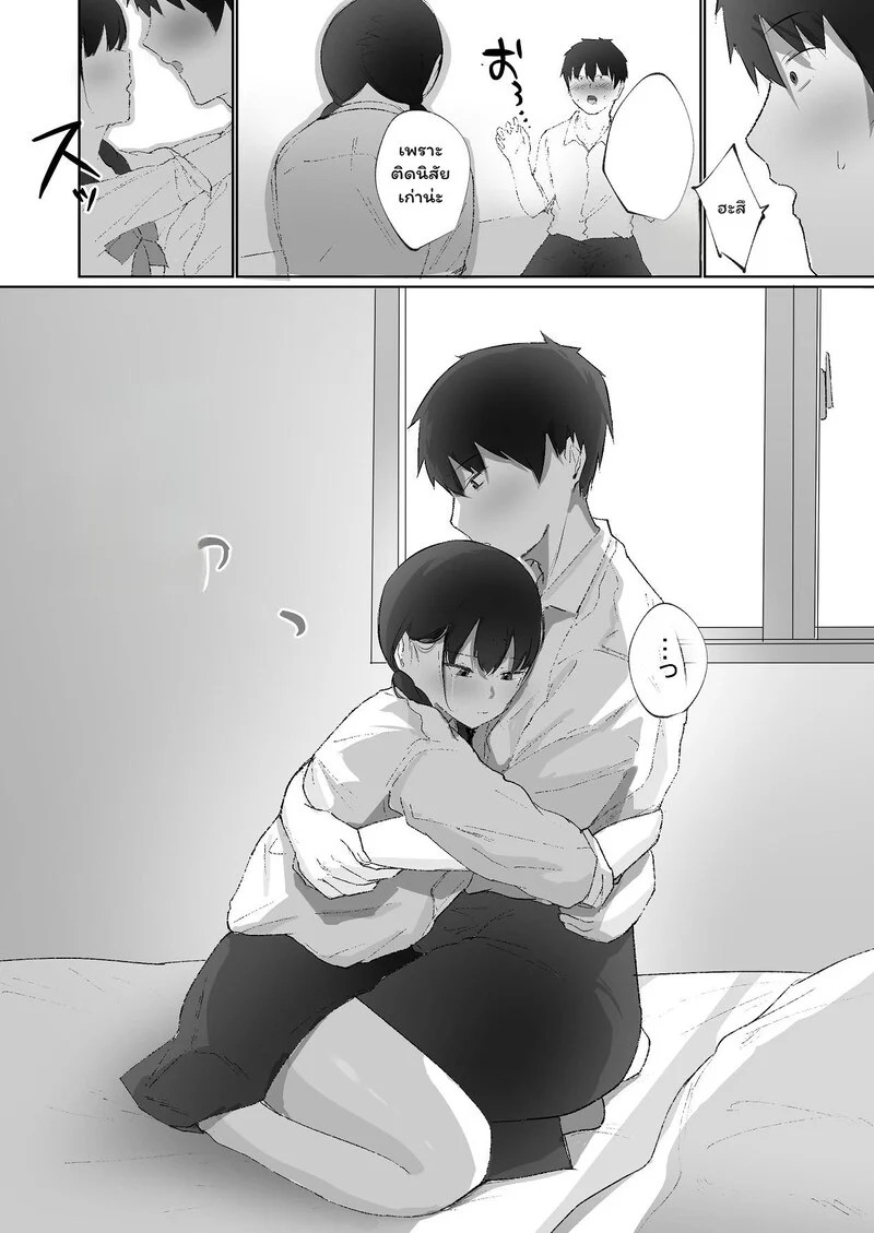 อ่านโดจิน พี่ชายวัยทำงานกับน้องสาวตัวแสบ หน้า 15 แปลไทย
