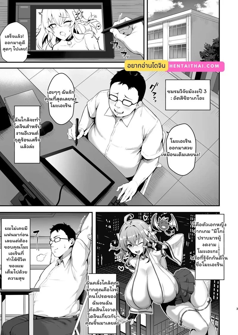 อ่านโดจิน ยัยรุ่นน้องตัวร้ายกับรุ่นพี่โอ หน้า 2 แปลไทย