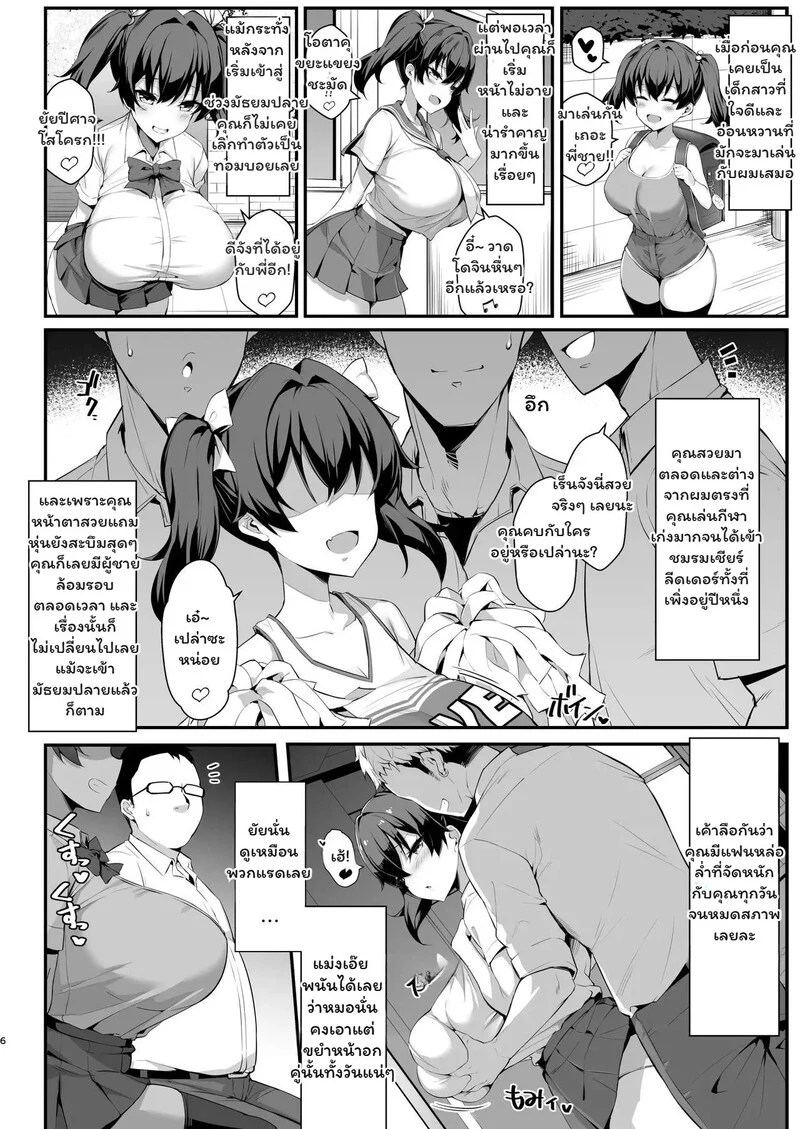 อ่านโดจิน ยัยรุ่นน้องตัวร้ายกับรุ่นพี่โอ หน้า 5 แปลไทย