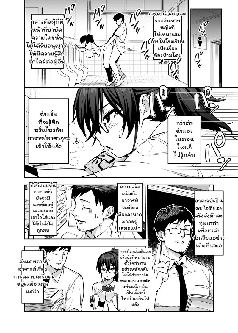 อ่านโดจิน ประธานคุมกฎกับบทลงโทษสุดสยิว แปลไทย หน้า 17 แนว try hougen