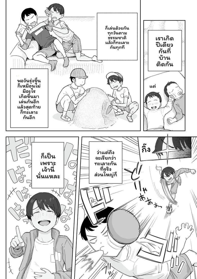 อ่านโดจิน เพื่อนสมัยเด็กที่เคยเป็นผู้ชายมากๆ ก็เติบโตเป็นผู้หญิงได้อย่างสมบูรณ์! แปลไทย หน้า 5 แนว original