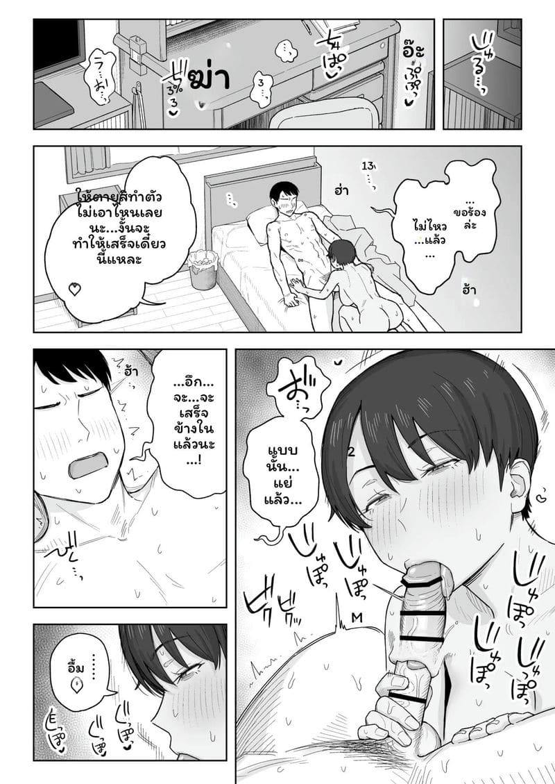 อ่านโดจิน เพื่อนสมัยเด็กที่เคยเป็นผู้ชายมากๆ ก็เติบโตเป็นผู้หญิงได้อย่างสมบูรณ์! แปลไทย หน้า 21 แนว original