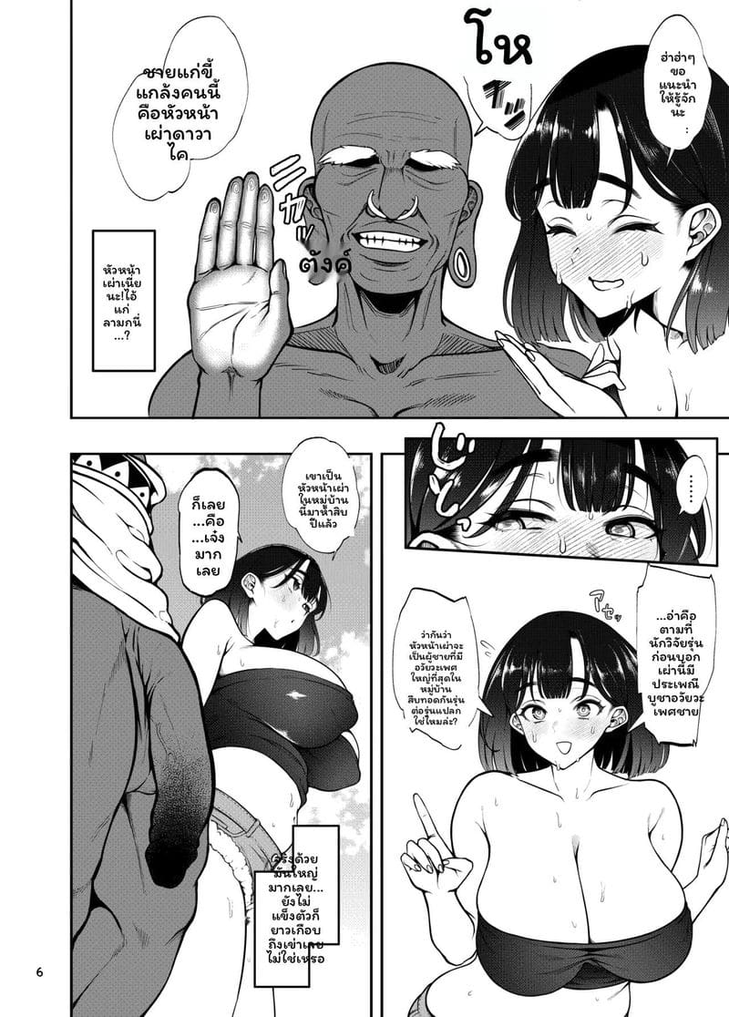 อ่านโดจิน เผ่าพันธุ์ NTR แปลไทย หน้า 7 แนว original