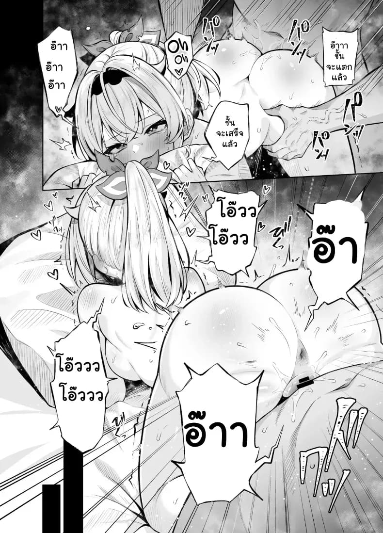 บันทึกรักแอคลับโกซารุ 6