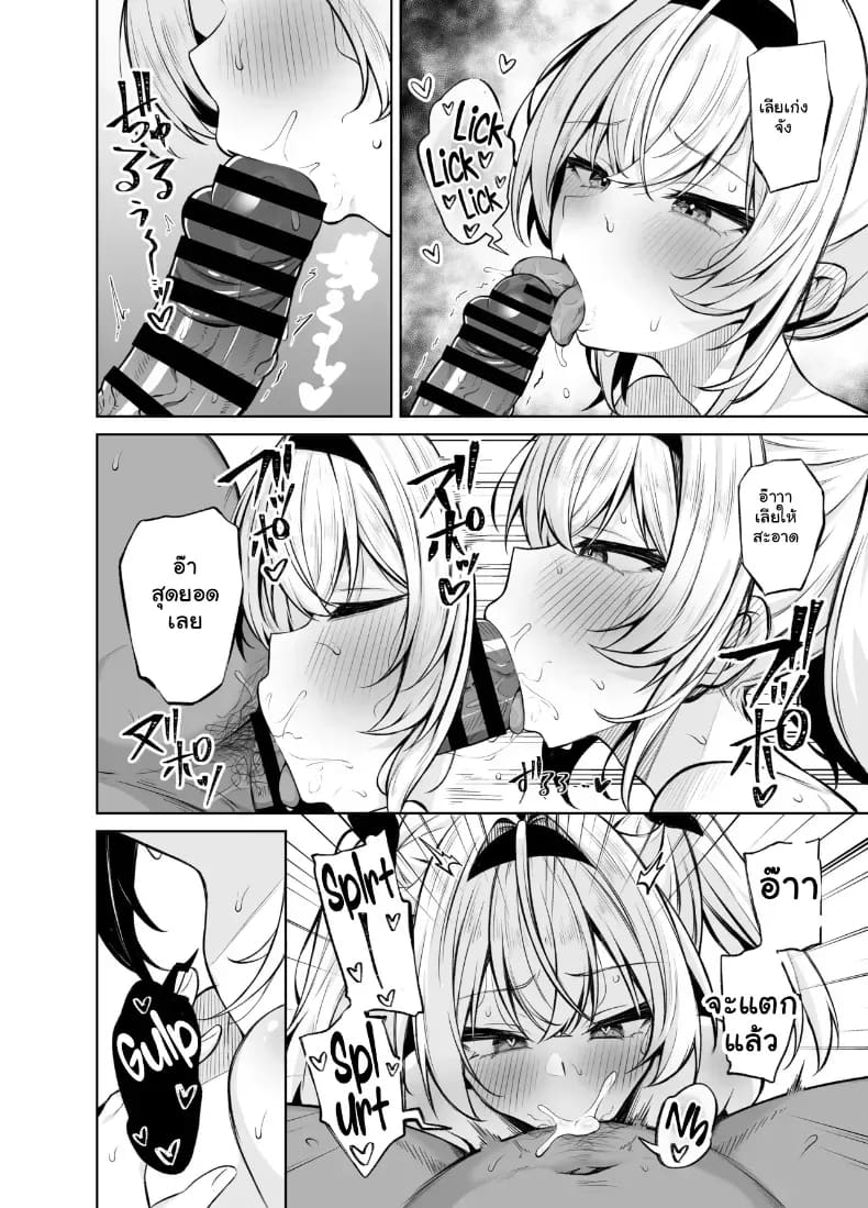 บันทึกรักแอคลับโกซารุ 12