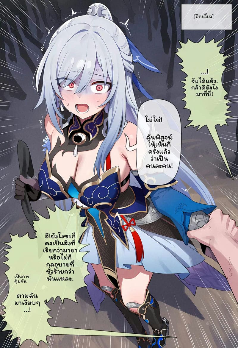 การสับสนตัวตน 20