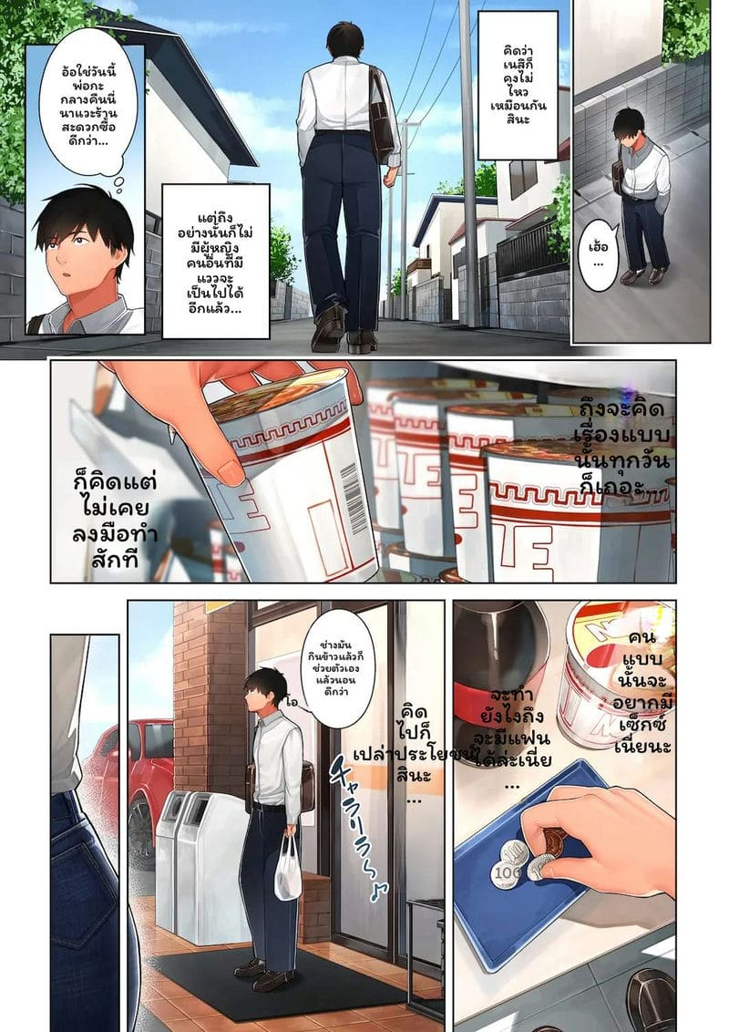 อ่านโดจิน คุโกะคือแม่ของเพื่อนสมัยเด็ก หน้า 5 แปลไทย