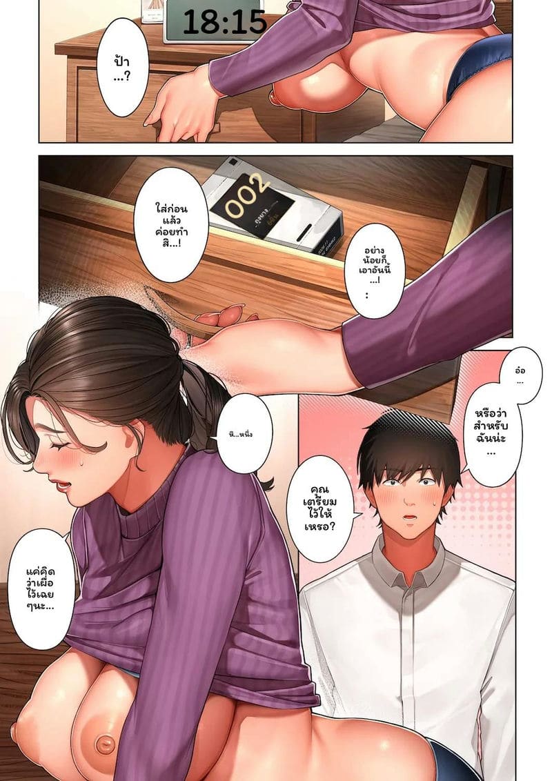 อ่านโดจิน คุโกะคือแม่ของเพื่อนสมัยเด็ก หน้า 34 แปลไทย